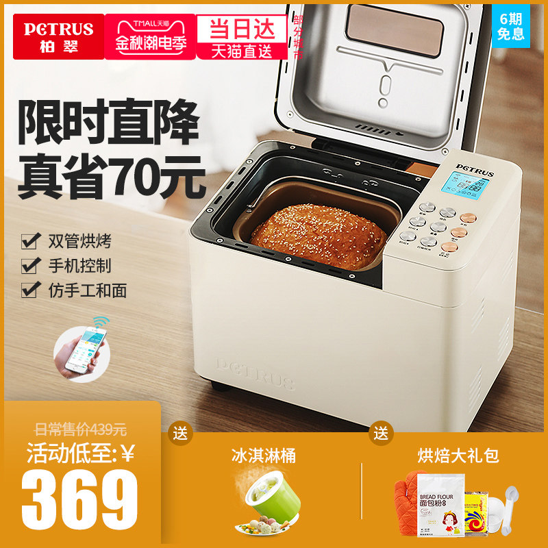 柏翠PE8855家用面包机多功能全自动和面发酵早餐吐司机揉面小型