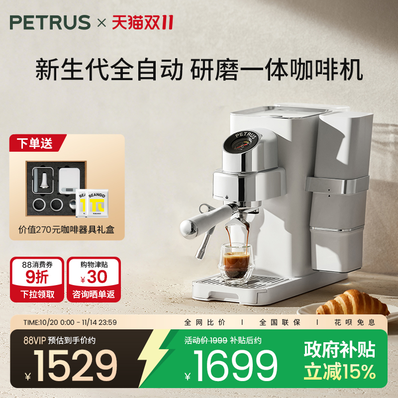 柏翠小白醒醒3663Max研磨一体半自动咖啡机小型现磨意式浓缩家用