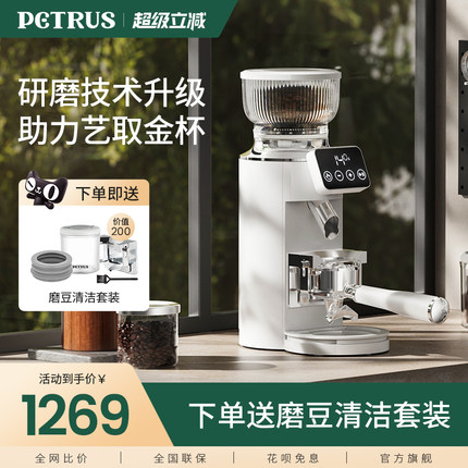 柏翠PE3766全自动咖啡磨豆机电动定量研磨机家用小型意式咖啡机