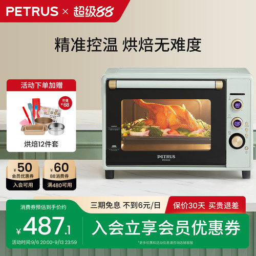 入门级4面搪瓷环绕精准控温烤箱