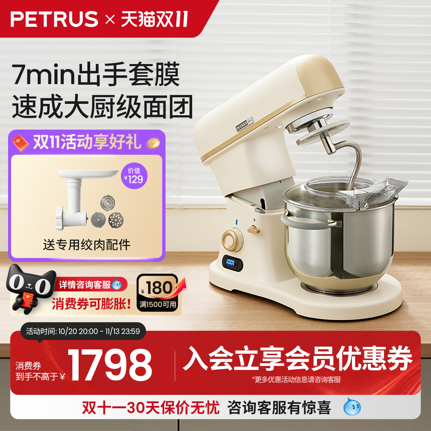 柏翠Q7厨师机商用揉面机全自动家用小型和面机烘焙打面压面多功能