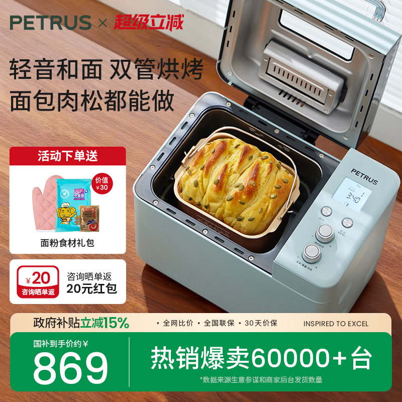 金属机身轻音大动力全自动面包机