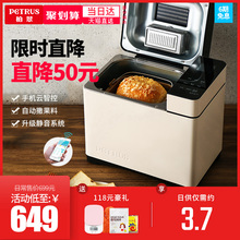 柏翠PE9600WT面包机家用全自动小型多功能烤早餐吐司揉和面机发酵