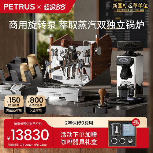 柏翠意式咖啡机半自动专业家商用现磨浓缩蒸汽打奶泡 PE3933Pro