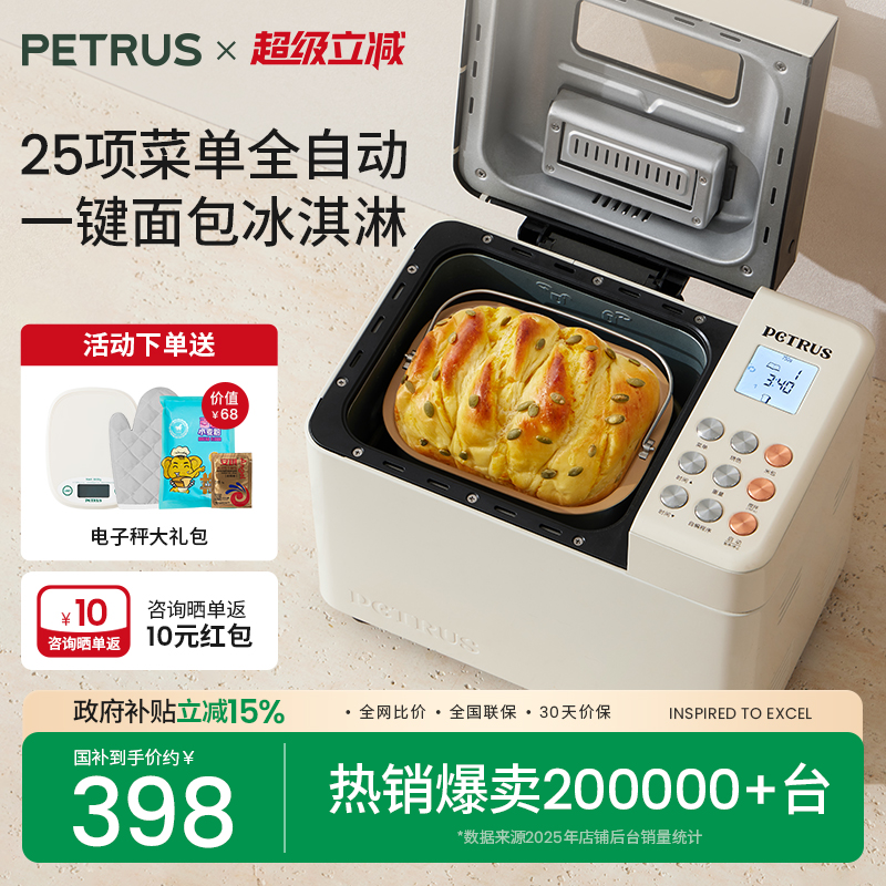 双管全自动撒料冰淇淋技术面包机