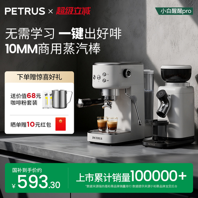 柏翠PE3366Pro无国补