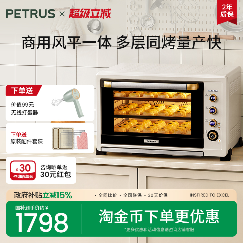 柏翠k85pro双风机发热商用级烤箱