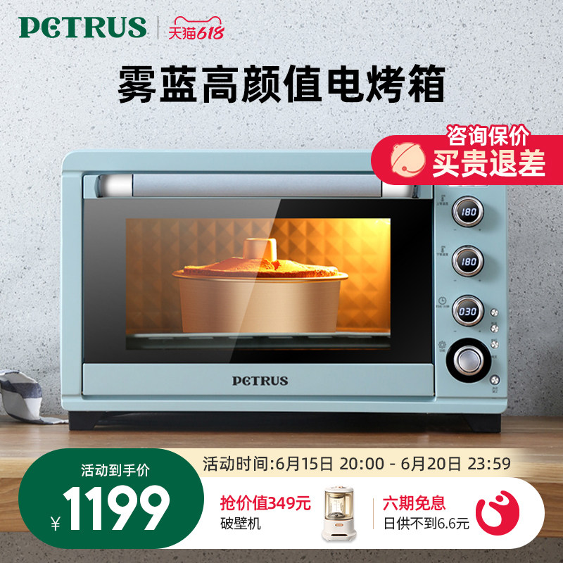 柏翠PE5450电烤箱家用烘焙多功能全自动小型大容量小蛋糕面包烤箱