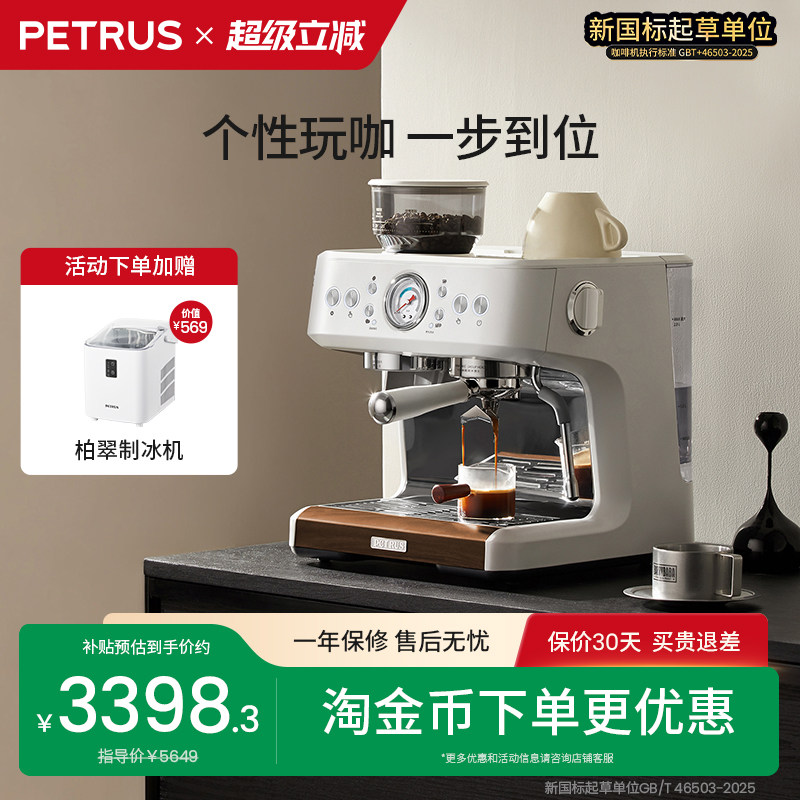 柏翠半自动咖啡机3899研磨一体小型家用电器意式一人用换新补贴