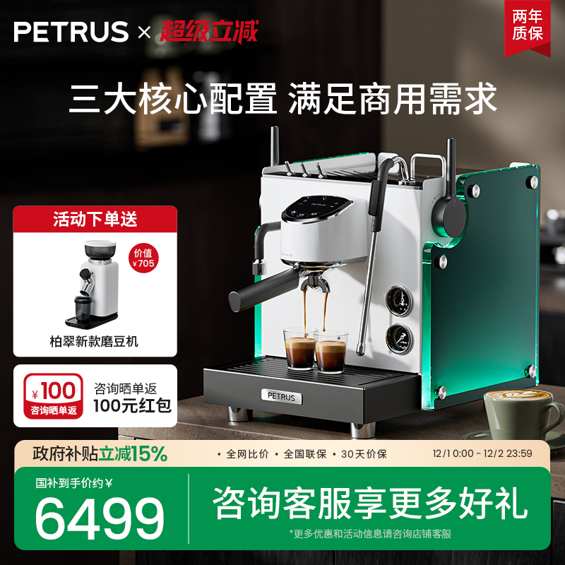 柏翠3922max流霞商用咖啡机