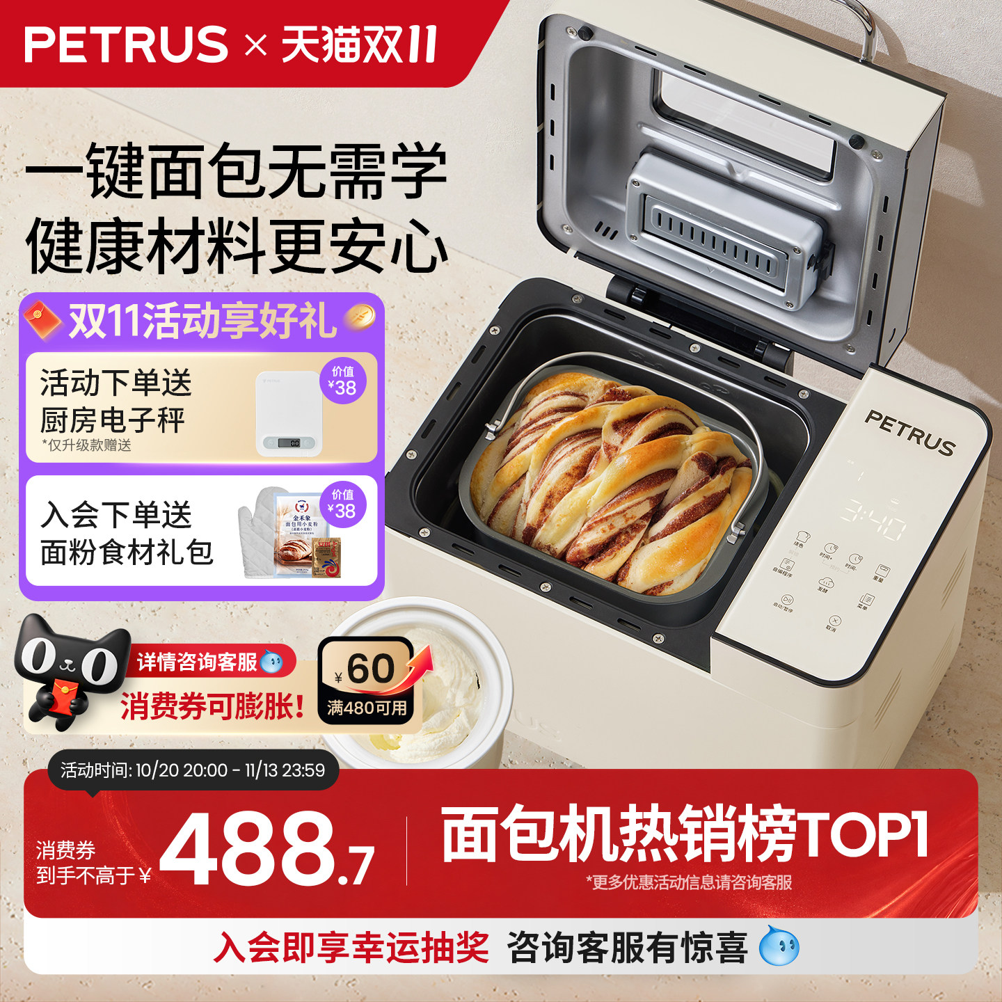 柏翠PE8855pro面包机家用全自动多功能小型和面发酵早餐馒头8855