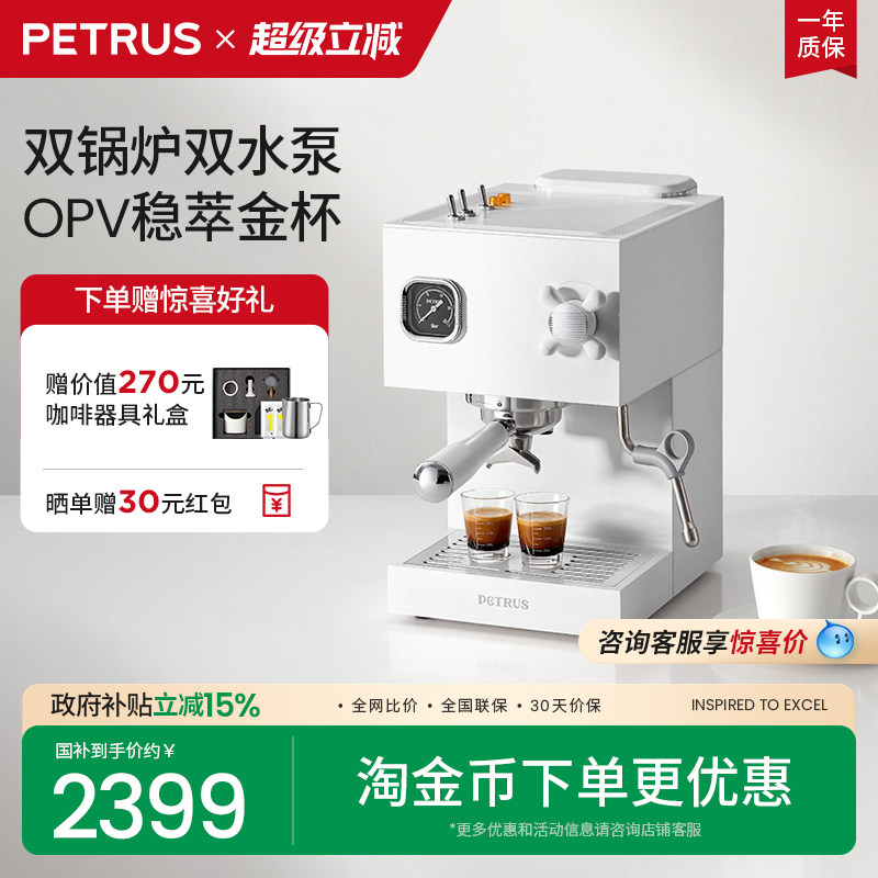 换新补贴柏翠PE3888直白咖啡机小型家用意式全半自动商用美式