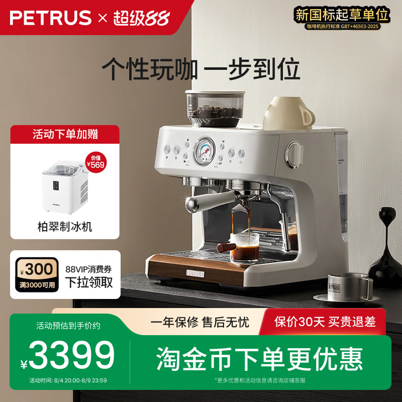 [礼物]柏翠半自动咖啡机3899研磨一体小型家用电器意式一人用 - 实物图