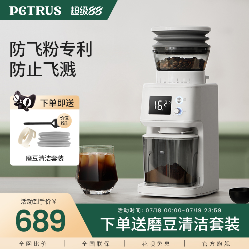 柏翠全自动防飞粉双专利磨豆机