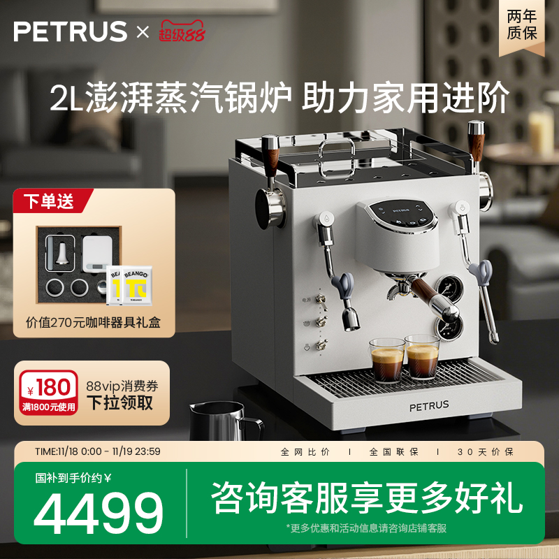 柏翠3922家商两用咖啡机