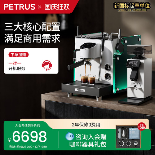 柏翠半自动商用咖啡机PE3922max流霞旋转泵双锅炉家用小型