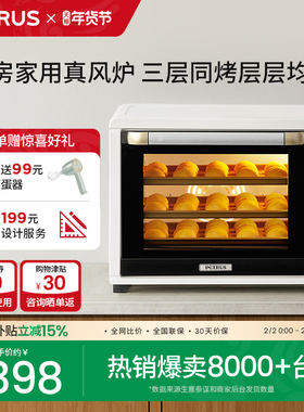 换新补贴柏翠k55pro电烤箱50L风炉平炉一体机烘焙专用商用蒸烤箱