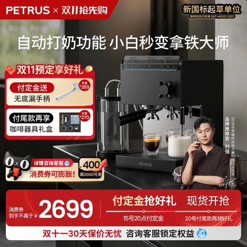 换新补贴柏翠PE3888Pro-BK直白咖啡机小型家用意美式全半自动商用