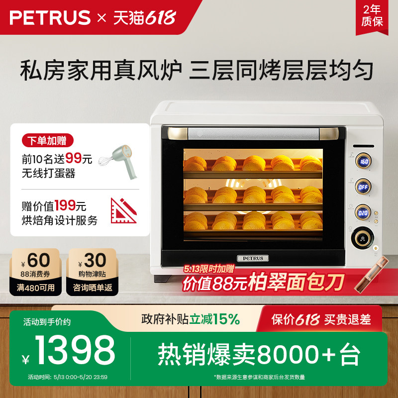 换新补贴柏翠k55pro电烤箱50L风炉平炉一体机烘焙专用私房商用