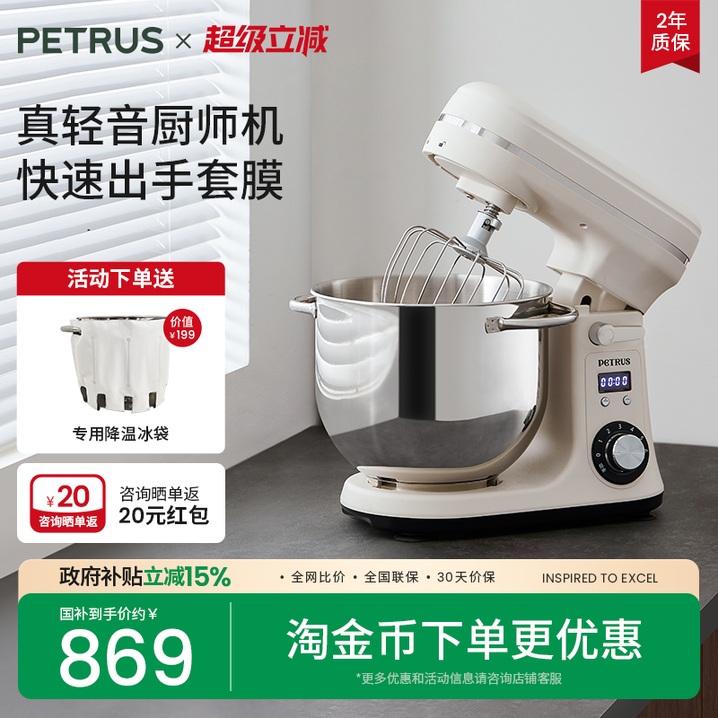 柏翠超高性价比轻音厨师机