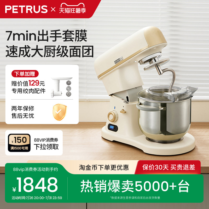 柏翠Q7厨师机商用揉面机全自动家用小型和面机烘焙打面压面多功能