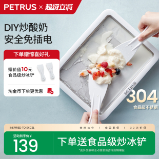 柏翠炒酸奶机家用小型炒冰机冰淇淋儿童DIY免插电炒冰盘PET035