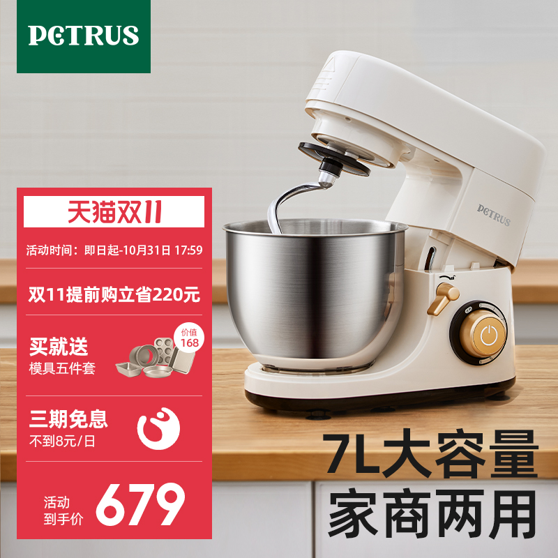 PETRUS 柏翠 PE4680厨师机全自动多功能搅拌烘焙揉面商用家用小型和面一体