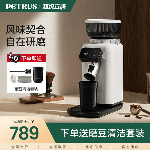 【2025新品】柏翠PE3788家用电动磨豆机现磨意式小型意式咖啡机