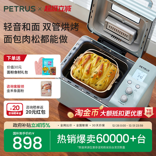 柏翠PE9709面包机家用全自动多功能和面揉面早餐礼物 补贴15%