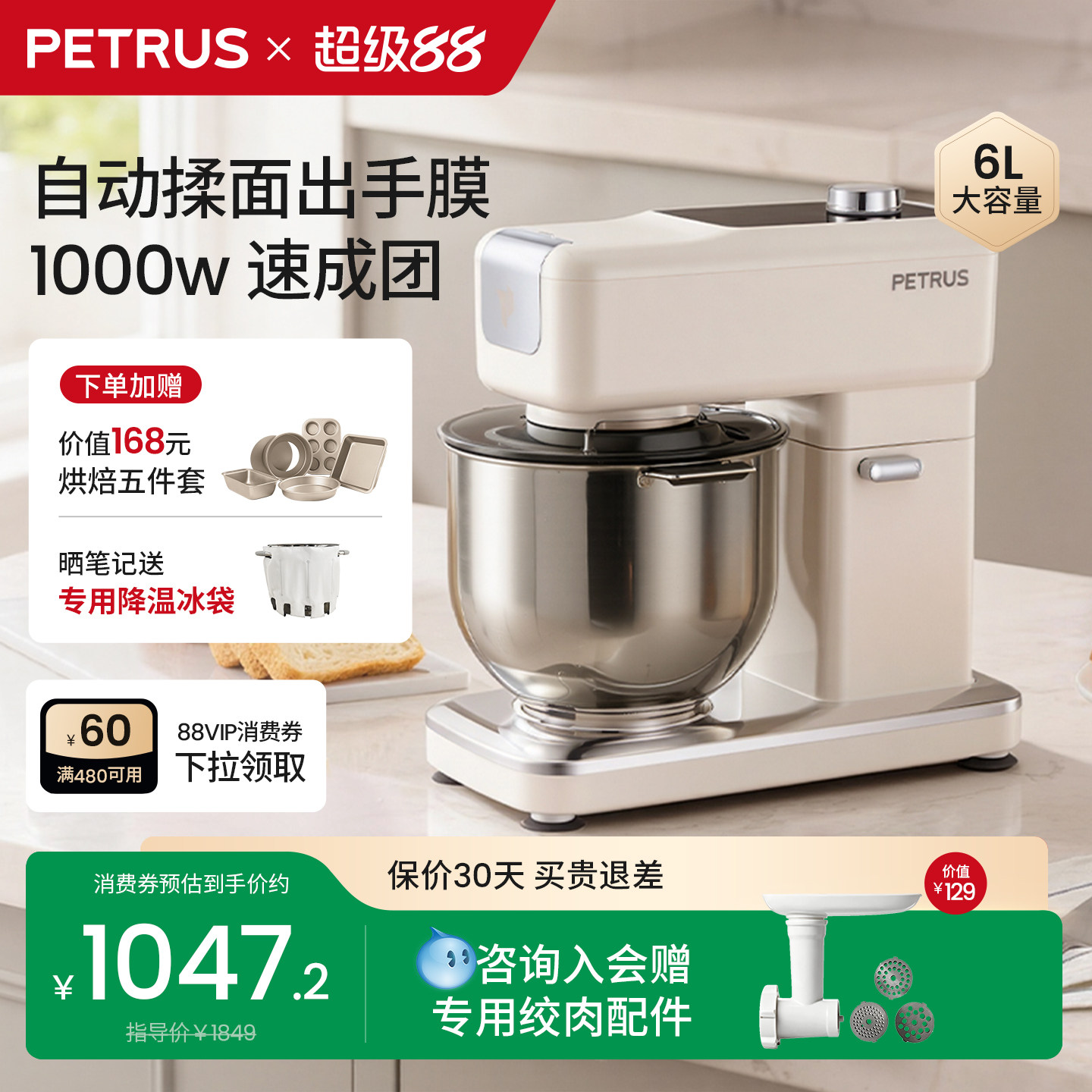 柏翠Q5厨师机和面家用小型全自动揉面搅面机烘焙料理多功能制面条