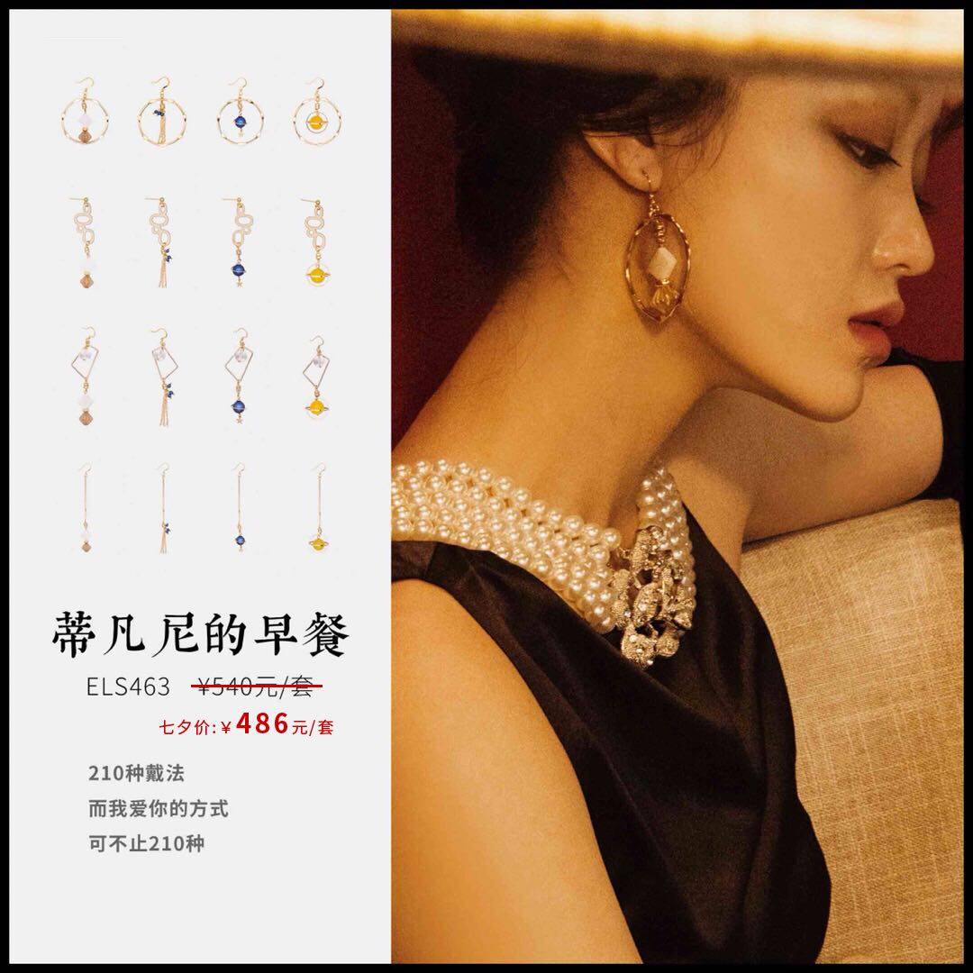 laurenstudio 蒂凡尼的早餐 520情人节 磁石耳环耳夹包邮