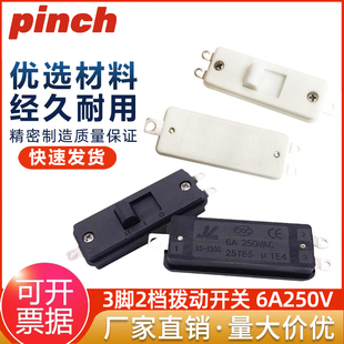 SS-1305 3脚3档拨动开关大功率滑动开关三档多功能电煮锅开关6A