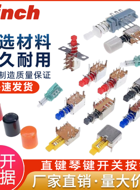 A03琴键开关6脚自锁/无锁按键PS-22F03直键机顶盒电源按钮22F02