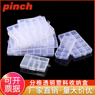 分格透明塑料收纳盒多功能电子零件元器件饰品珠子工具盒15格24格