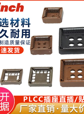 方形 PLCC-32P/44P/68P/84P 芯片座 PLCC插座 IC四面座 直插贴片