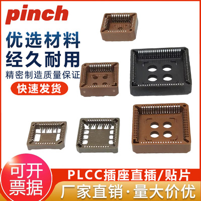方形PLCC-32P/44P/68P/84P芯片座