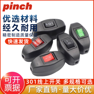 301线上开关单控单联串线中间开关船型床中途按钮4脚带灯6脚3档