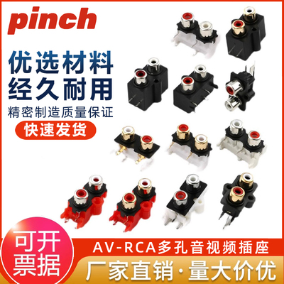 AV2-RCA音视频莲花插座双孔1/2/3/4/5/6/7/8/9位同芯输入输出插口