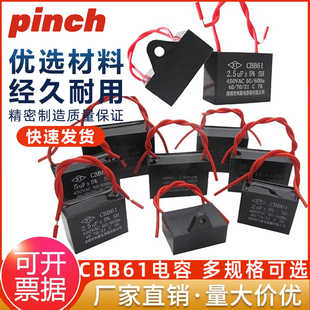 CBB61启动电容器电风扇油烟机吊扇电容1.2/1.5/2.5/2/3.5/4/5/6uf