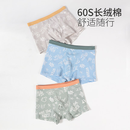 宝路易男生夏季凉感透气无痕印花平脚裤中腰简约儿童大童平角内裤