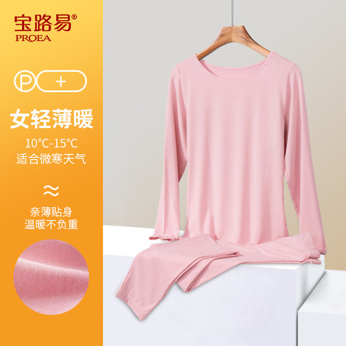 宝路易长袖女士简约塑性透气