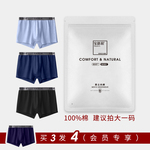 PROEA/宝路易宝路易男士素色裆四角平角裤舒适底裤衩裤夏季棉内裤