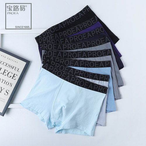 PROEA/宝路易男士净色明筋平角裤