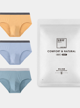 PROEA/宝路易男士内裤莫代尔三角裤抑菌柔软舒适中腰透气短裤男生