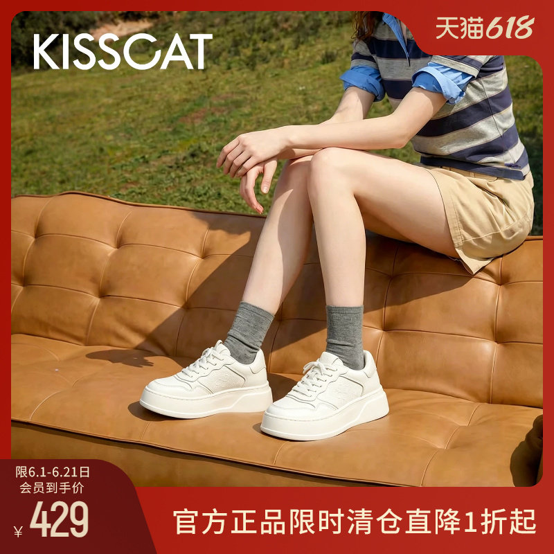 KISSCAT接吻猫春季厚底增高小白鞋女纯白色运动休闲鞋女士平底鞋