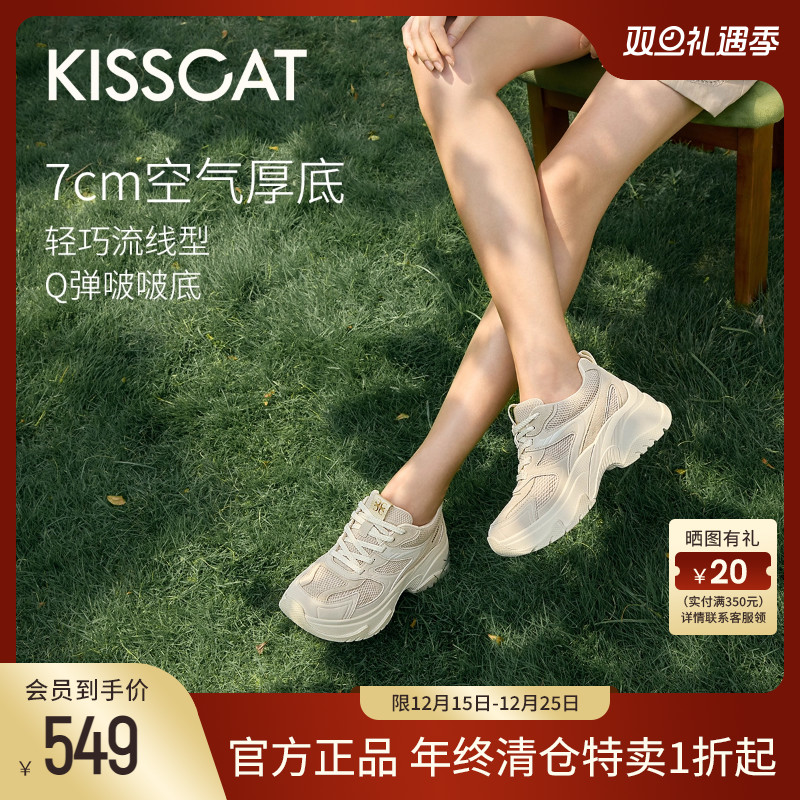 接吻猫新款厚底增高运动老爹鞋女