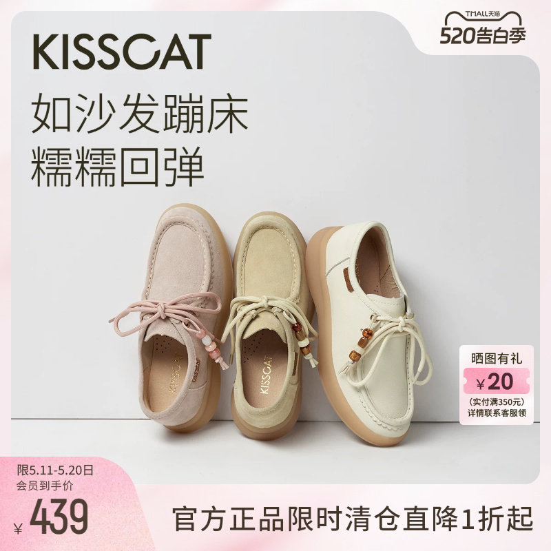 KISSCAT接吻猫[松弛假日]袋鼠鞋女春季厚底复古德训鞋女士乐福鞋