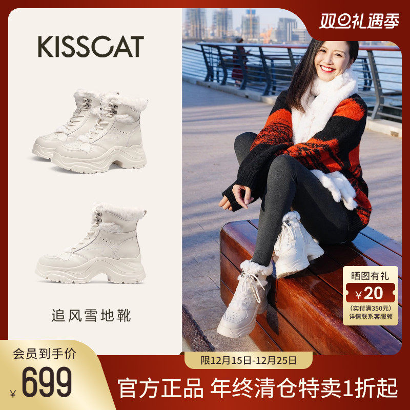 KISSCAT接吻猫加绒加厚雪地靴女