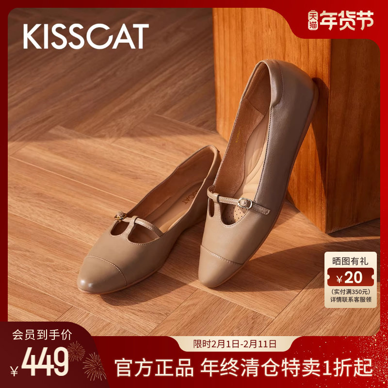 接吻猫[浪漫飞奔]秋季新款气质T字带软底鞋玛丽珍平底尖头单鞋女