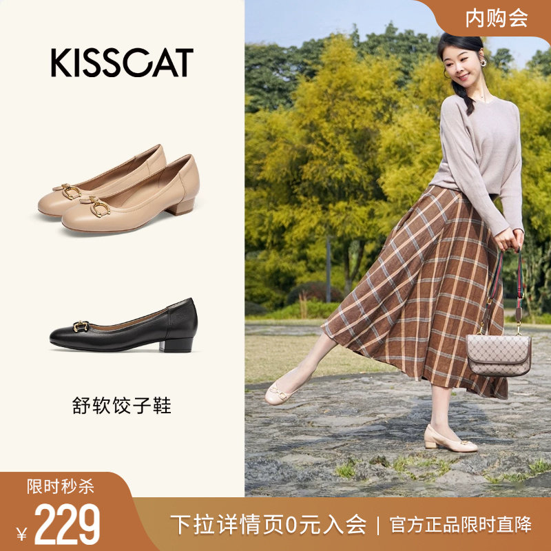 KISSCAT接吻猫春季粗跟饺子鞋圆头真皮上班通勤鞋法式时装单鞋女